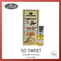 น้ำหอมAl rehab So Sweet แท้?%(3ml) น้ำหอมอาหรับดูไบ