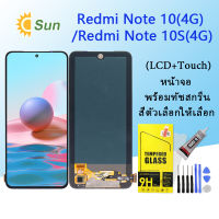 หน้าจอ xiaomi Redmi Note 10 (4G)/Note 10s งาน A จอชุด จอ จอ+ทัช จอRedmi Note 10 (4G)/Note 10s Lcd Display Redmi Note10 (4G)/Note 10s