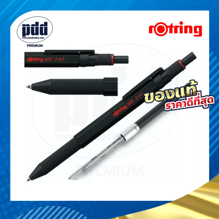 ปากกาลูกลื่น-rotring-3in1-600series-ปากกาลูกลื่น-3-ระบบ-limited-edition-japan-ปากกาเขียนแบบ-premium-range