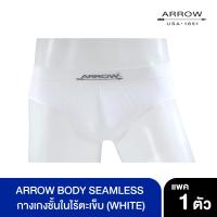 ARROW BODY SEAMLESS แอร์โรว์ บอดี้ ซีมเลส กางเกงชั้นในบุรุษ (WHITE)