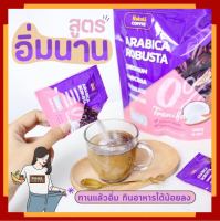 ลดราคา!!! กาแฟนาคาตะ Nakata Coffee กาแฟ 3 in 1 อราบิกาแท้ ไม่มีน้ำตาล คุมหิว กาแฟสุขภาพ เข้มข้น รสชาติดี  1 ห่อ 15ซอง กดเลือกโปร