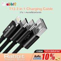 สินค้าขายดี!!! Rabbit สายชาร์จ 3 in 1 Data รุ่น T13 Charging Cable ชาร์จเร็ว 3A For Lightning ,Micro,Type-C สายชาร์จไอโฟน ความยาว 1.2M ที่ชาร์จ แท็บเล็ต ไร้สาย เสียง หูฟัง เคส ลำโพง Wireless Bluetooth โทรศัพท์ USB ปลั๊ก เมาท์ HDMI สายคอมพิวเตอร์