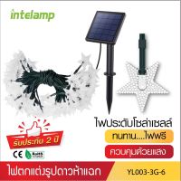 Hot Sale! ไฟสตริง+โซล่าเซลล์ 22เมตร ไฟแต่งห้อง ไฟเส้น LED หลอดทรงดาว/หิมะ แสง RGB ปรับจังหวะกระพริบได้ YL003-3G (ได้เฉพาะ: ดาว 22ม.) Very Hot หลอดLEDกลม หลอดLEDทีวี หลอด ไฟ led หลอดLEDมอเตอร์ไซ