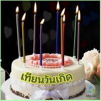 Mexin เทียนวันเกิด  เทียนดินสอ เทียนเค้ก สวยหรู ดูแพง  birthday candles