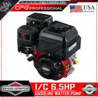 BRIGGS&amp;STRATTON เครื่องยนต์ เครื่องยนต์เบนซิน 4 จังหวะ ขนาด 6.5 แรงม้า รุ่น I/C 6.5HP ++ของแท้ 100% ต้นตำรับ รับประกัน 1 ปี ประหยัดน้ำมัน++