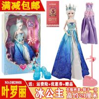 Ye Luoli Doll Luo Li Fairy Fairy Dream Night Loli Girl ของเล่นเจ้าหญิงน้ำแข็ง 29cm ชุดเต็มของนางฟ้า