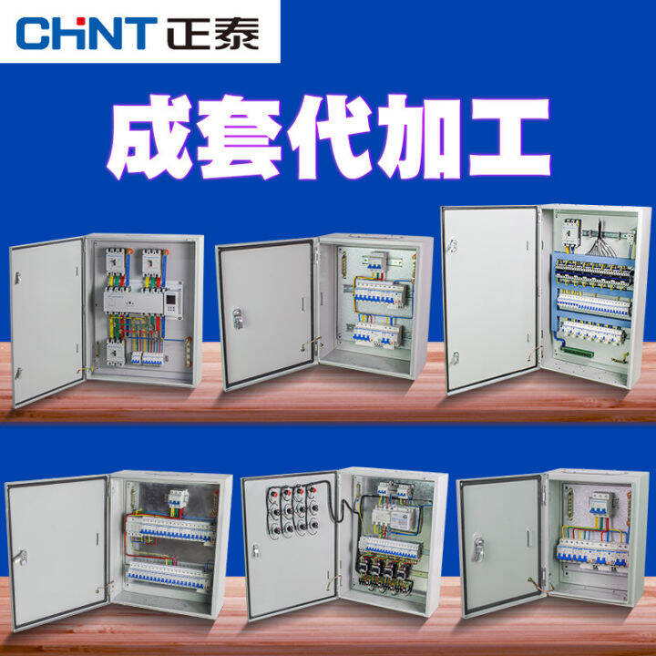 Complete set of Zhengtai Foundation Box Power jxf Meter Box