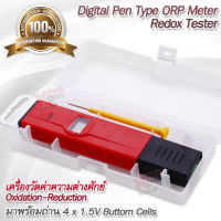 Digital Pen Type ORP Meter Redox Tester ORP-2069 เครื่องวัดค่าความต่างศักย์ Oxidation-Reduction เครื่องวัดปริมาณอิเล็กตรอนในน้ำ orp น้ำเสีย ค่า orp น้ำประปา เครื่องวัด ORP ในน้ำ แสดงค่าคุณภาพของน้ำที่เราดื่ม ORP มิเตอร์  เครื่องวัดโออาร์พี  เครื่องวัดค่าโ