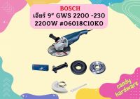 Bosch เจียร์ 9" GWS 2200 -230 2200W #06018C10K0