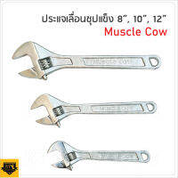 MUSCLE COW ประแจเลื่อน ขนาด 8 นิ้ว, 10 นิ้ว และ 12 นิ้ว ชุบแข็งป้องกันการสึกกร่อน ไม่เป็นสนิม  ใช้งานได้ยาวนาน