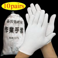 10Pairs Cotton Gloves Ceremonial Mittens Car Repair Factory Site Labor Insurance Household Cleaning Tools