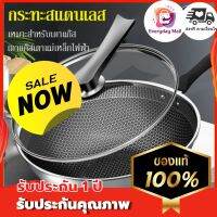 (ฮิตสุดๆ) กระทะเทฟล่อน ลายรังผึ้งทนต่อรอยขีดข่วน non stick ไม่ติดกระทะ พร้อมฝาปิด ความทนทานสูง รับประกันนาน 1 ปี กระทะทอดไข่ กระทะ