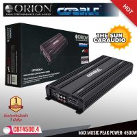 เพาเวอร์แอมป์ 4CH.ORION รุ่นCBT4500.4 คลาสเอบี