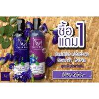 ส่งฟรี แชมพูChaya herb ผู้ใหญ่ ?1แถม1?360ml พร้อมส่ง?คุ้มมาก?