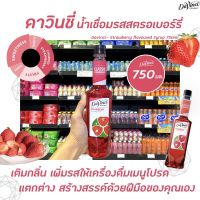 สตรอเบอร์รี่ Davinci Syrup ดาวินชี่ ไซรัป  750 มล.(3318)