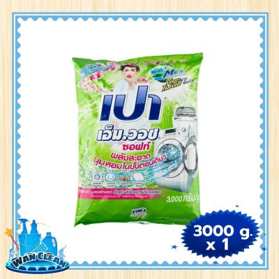 ผงซักฟอก Pao M Wash Standard Formula Powder Detergent Soft 3,000 g :  washing powder เปา เอ็มวอช ผงซักฟอก ซอฟท์ 3,000 กรัม