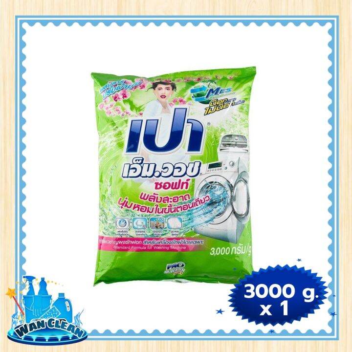 ผงซักฟอก-pao-m-wash-standard-formula-powder-detergent-soft-3-000-g-washing-powder-เปา-เอ็มวอช-ผงซักฟอก-ซอฟท์-3-000-กรัม