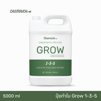 5L ปุ๋ยกันชา สูตรทำใบ GROW 1-3-5 ใบเขียว ใบแน่น ลำต้นแข็งแรง ใช้คุ่กับสูตร CORE / Grow Formula Liquid Fertilizer - Chemrich