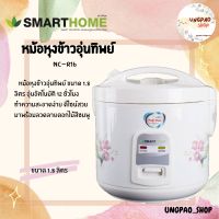 หม้อหุงข้าวอุ่นทิพย์ SMARTHOME ขนาด 1.8 ลิตร เคลือบPoly-Flon รุ่น NC-R16 รับประกัน 3 ปี