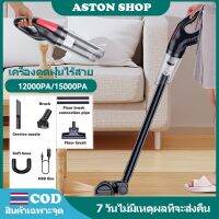 เครื่องดูดฝุ่นไร้สาย 15000 Pa  ระบบกรอง3ชั้น น้ำหนักเบ  Wet&amp;Dry เอนกประสงค์ใช้ได้ทั้งในบ้านและในรถ