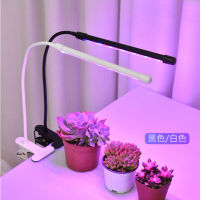 LED Plant Growth Lamp Multi Clip Plant Lamp Flower Timing Dimming Lamp Full Spectrum Meat Fill Lamp