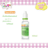 KLEAN&amp;KARE น้ำเกลือคลีนแอนด์แคร์นอร์มอลซาไลน์ 100ml