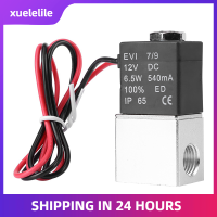 xuelelile 12 โวลต์ DC 1/4  2 วิธีปกติปิดนิวเมติกอลูมิเนียมไฟฟ้า Solenoid Air Valve