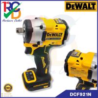 DEWALT DCF921N บล็อคไร้สาย 20V Atomic มอเตอร์Brushless (ตัวเปล่าไม่รวมแบต และชุดเซ็ท)  แถมฟรีกระเป๋า รับประกันศูนย์ 3 ปี , DCF921P1-B1