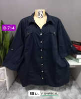 เสื้อเชิ๊ตแฟชั่น  B-714