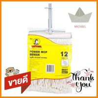 ไม้ม็อบคอตตอน BE MAN เพาเวอร์ 12 นิ้ว แพ็กคู่ สีขาวCOTTON MOP BE MAN POWER 12" 2 PCS WHITE **สินค้าแนะนำ**