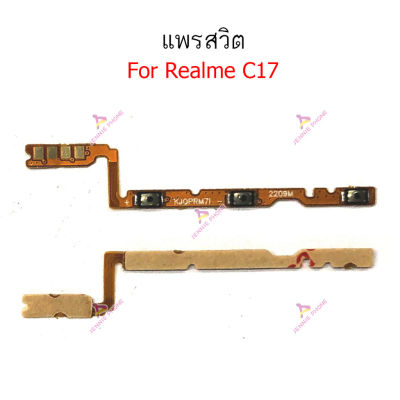 แพรสวิต Realme C17 C21Y C25Y แพรสวิทช์ power on-off volume วอลุ่ม Realme C21Y C25Y C17 ปิดเปิด+เพิ่มเสียงลดเสียง