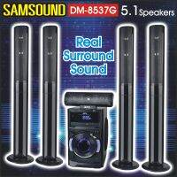 ลำโพง โฮมเธียเตอร์ ลำโพง 5.1 เสียงรอบทิศทางแท้ แบรนด์ Samsound เบสหนักโคตร ฟังกันให้หูแตก กล้าท้าพิสูจน์พลังเสียง กระหึ่มบ้านสั่น