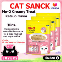 [3ถุง]Me-O Creamy Treats Katsuo Flavor Cat licking snacks 20 sachets/pack /มีโอ ครีมมี่ ทรีต รสคัตสึโอะ ขนมแมวเลีย 20 ซองต่อแพค