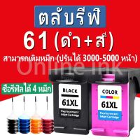 hp 61 หมึก hp 61xl สีดำ hp61xl ตลับหมึกรีฟิลเข้ากันได้สำหรับ hp 1000 1010 1011 1012 1050 1051 1055 1056 1050a 1510