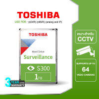 Toshiba HDD CCTV/Surveillance (1TB) SATA 3.5 รุ่น S300 HDWV110 :5700RPM C/B 64MB บันทึกวีดีโอ/กล้องวงจรปิด