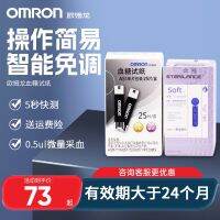 Omron independent blood glucose meter test strip test strip test strip HGM-111/HGM-112/HGM-114 is suitable for