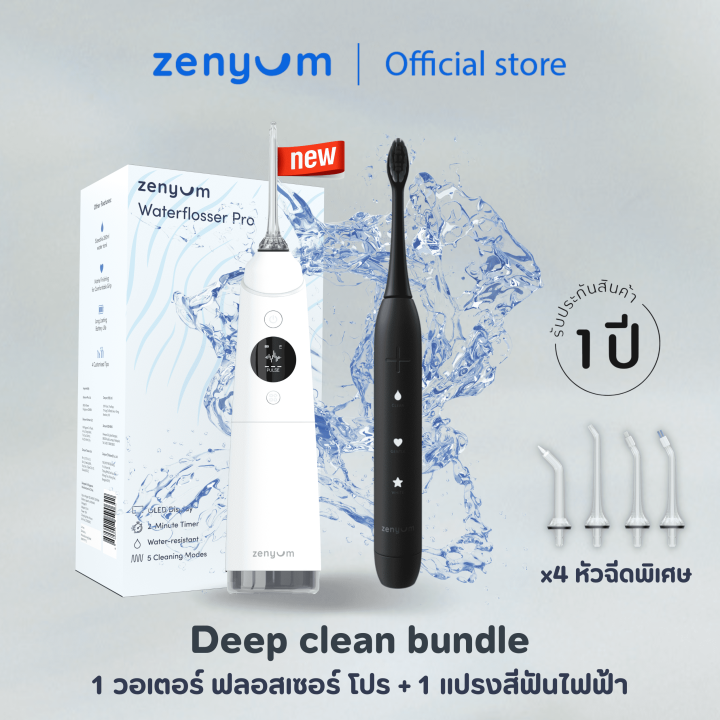 zenyumsonic-แปรงสีฟันไฟฟ้า-ดำ-waterflosser-pro-set-ไหมขัดฟันพลังน้ำ-ดำ-ขาว-รับประกัน1ปี