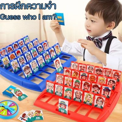 【Loose】พร้อมส่ง Who is it Board Game เกมกระดาน ทายสิว่าฉันเป็นใค การฝึกความจำ เกมสำหรับเด็ก