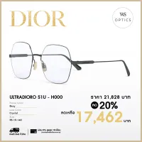 กรอบแว่นสายตา Dior รุ่น ULTRADIORO S1U