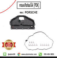 ชุดกรองเกียร์ออโต้ , รถ PORSCHE /  Oil Pan, automatic transmission /  9G132112500