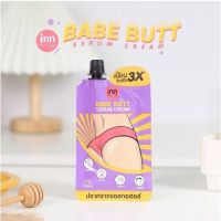 Inn Beauty Babe Butt Serum Cream 30g อินน์ บิวตี้ เบบ บัตต์ เซรั่ม ครีม จบปัญหาก้นดำ ติดสปีด 3X.