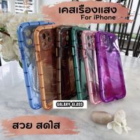 ?เรืองแสงเก๋ไปจ้า ?เคสเรืองแสง กันกระแทกใหม่!! เคสเรืองแสง for iPhone 13ProMax|13pro|12ProMax|12Pro|12|11proMax|11|XR