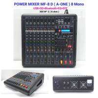 เพาเวอร์มิกเซอร์ มิกเซอร์ Power Mixer เครื่องเสียง ขยายเสียง 1300W 8CH Power mixer ( 8 channel ) รุ่น MF8D