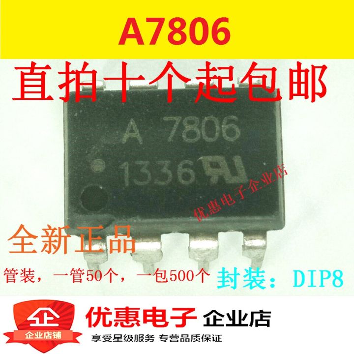 DIP8 HCPL-7806 5ชิ้นล็อต A7806