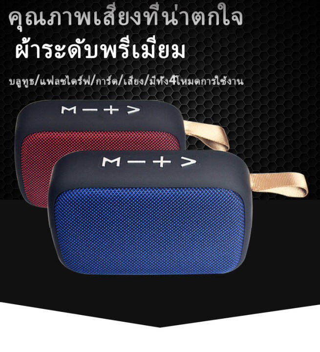 อัพเกรด-high-quality-ลำโพงบลูทูธ-mini-wireless-bluetooth-speaker-ลำโพงบลูทูธ-รุ่น-g2