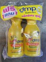 dmp sunflower oil baby bath for normol skin organoc ph 5.5 สบู่เหลวสีเหลือง 480 ml *2 (total 960 ml)