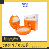 ของแท้ส่งฟรี แป้งเซนโดริตลับส้ม แป้งผสมรองพื้นเนื้อแมท ขนาด 8 กรัม