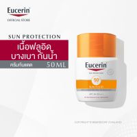 ยูเซอริน [EXP.2025] **NEW** Eucerin Sun Fluid Mattifying SPF50+ 50ml. ของแท้ 100% [แพ็คเกจยุโรป] [สูตรกันน้ำ กันเหงื่อ] สําหรับผิวแพ้ง่าย