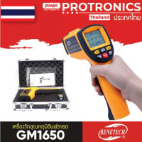 GM1650 / BENETECH เครื่องวัดอุณหภูมิอินฟราเรด INFRARED THERMOMETER[ของแท้ จำหน่ายโดยตัวแทนแต่งตั้ง]