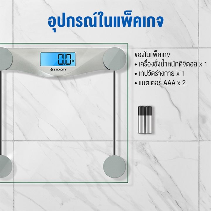 digital-bathroom-scale-เครื่องชั่งน้ำหนักดิจิตอล-มาตรฐาน-digital-body-weight-scale-เครื่องชั่งน้ำหนัก-ตาชั่งดิจิตอล-เครื่องชั่งน้ำหนักดิจิตอล-เครื่องชั่งน้ำหนักคน